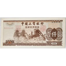 CHINA 1992 . ONE THOUSAND 1,000 YUAN BANKNOTE . SPECIMEN